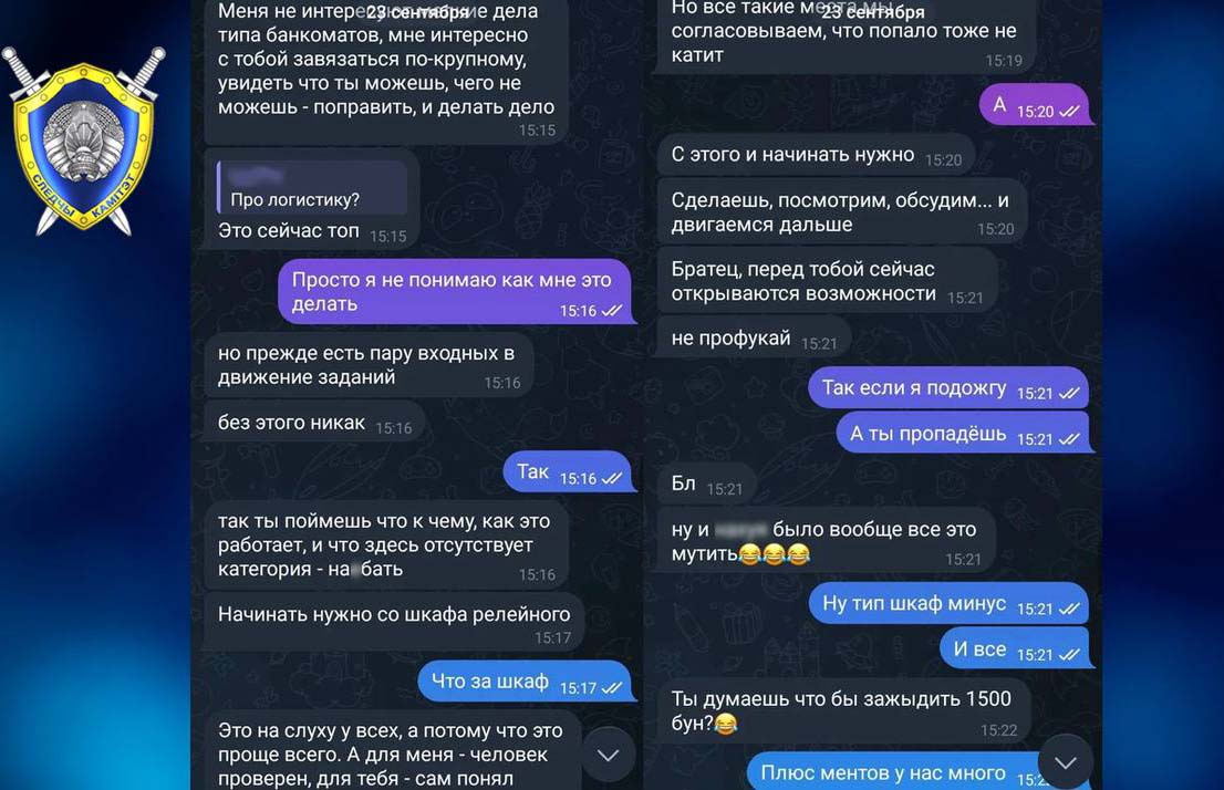 Опасная «вакансия»: СК раскрыл схемы вербовки белорусов для терактов на инфраструктуре